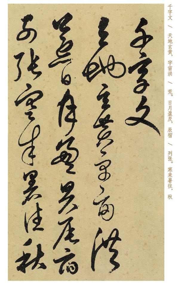 这是明代大才子解缙的草书，曾被朱棣视为“传家宝”，每一笔都令人惊叹！明朝历史