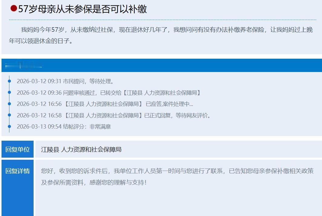 57岁从未缴过社保，还能补缴领养老金吗？官方答复来了父母年纪大了没交过社保，