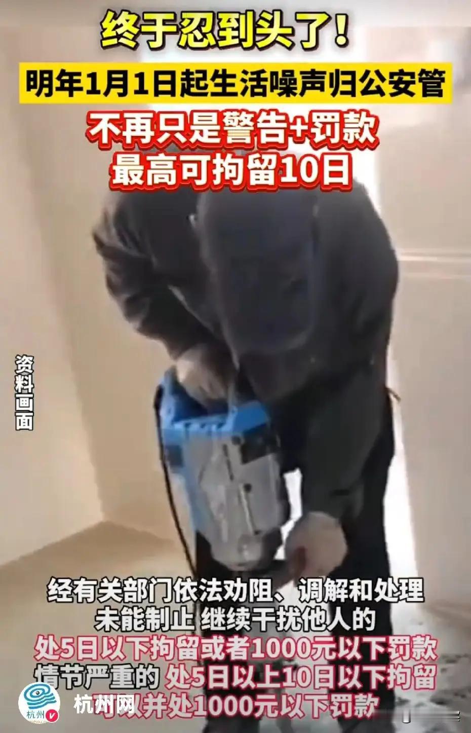 据10月27日新华社消息，新修订的《治安管理处罚法》将于2026年1月1日起正式