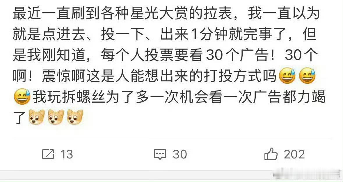 30秒一个广告，要看85分钟的广告，这什么神级折磨