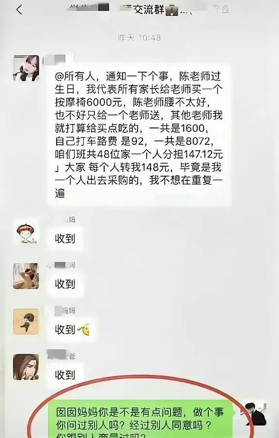 每个家长群里都有这么一两个欠欠的！