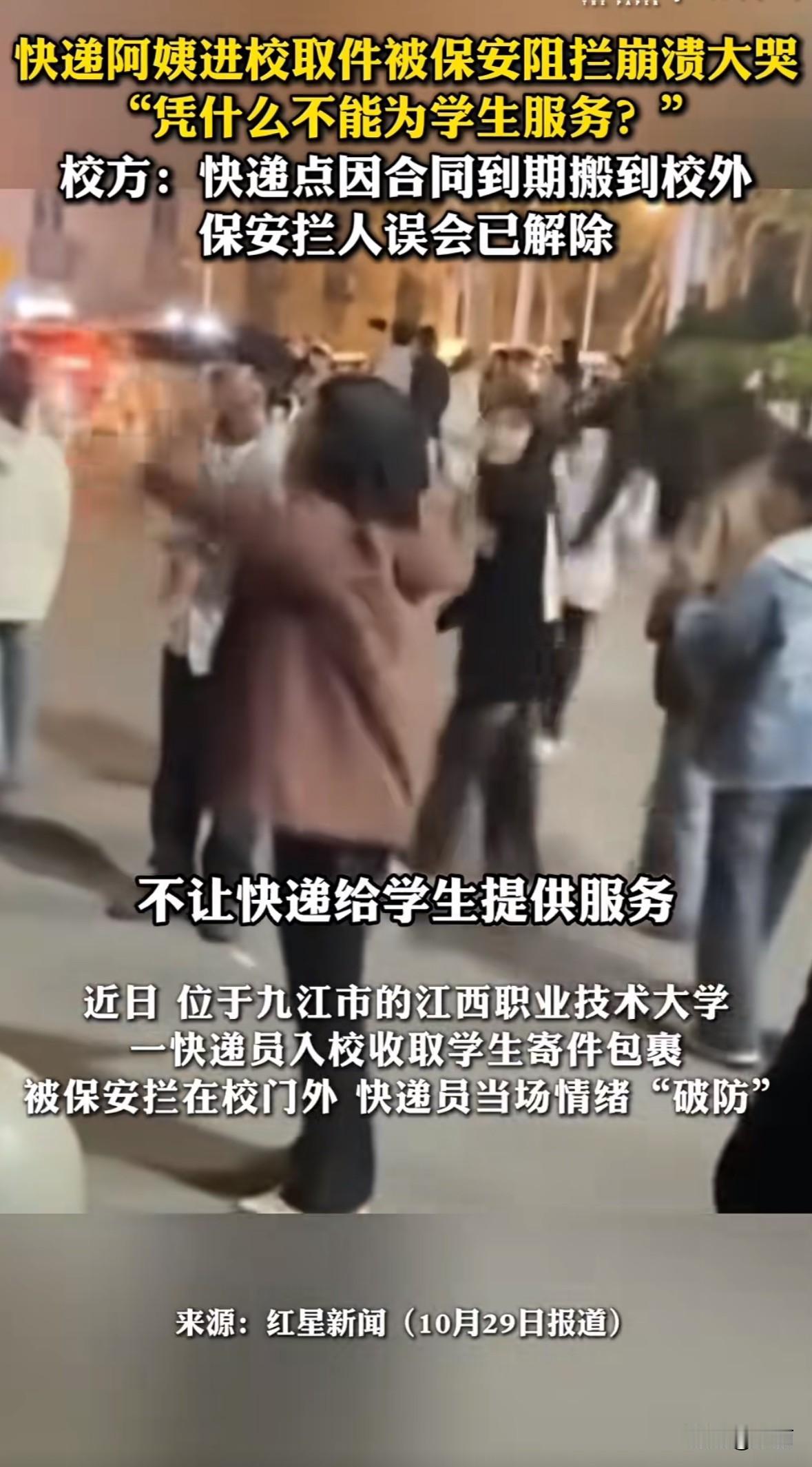 10月26日,江西职业技术大学校门口,经营6年快递驿站的阿姨蹲地崩溃哭喊。她开三