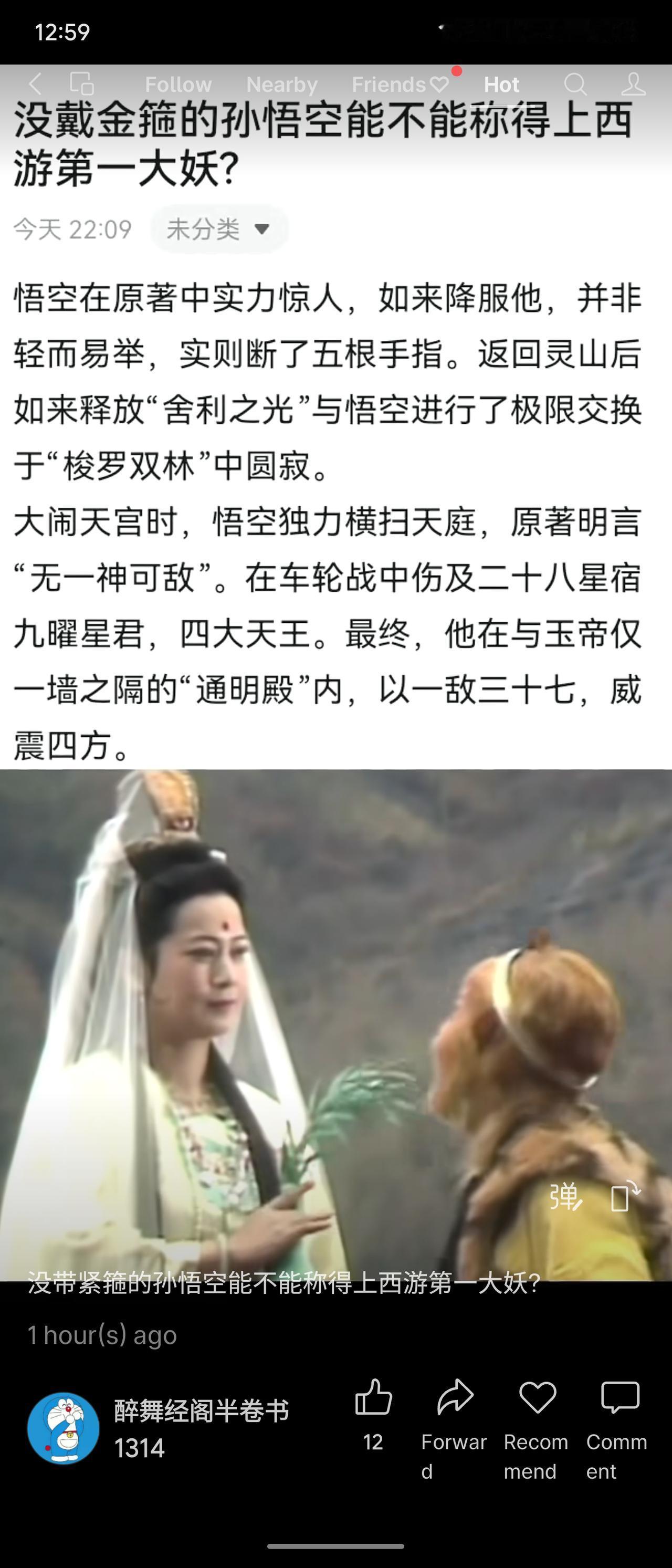 没戴金箍的孙悟空战力恐怖：大闹天宫横扫天庭，无一神可敌；通明殿以一敌三十七；如来