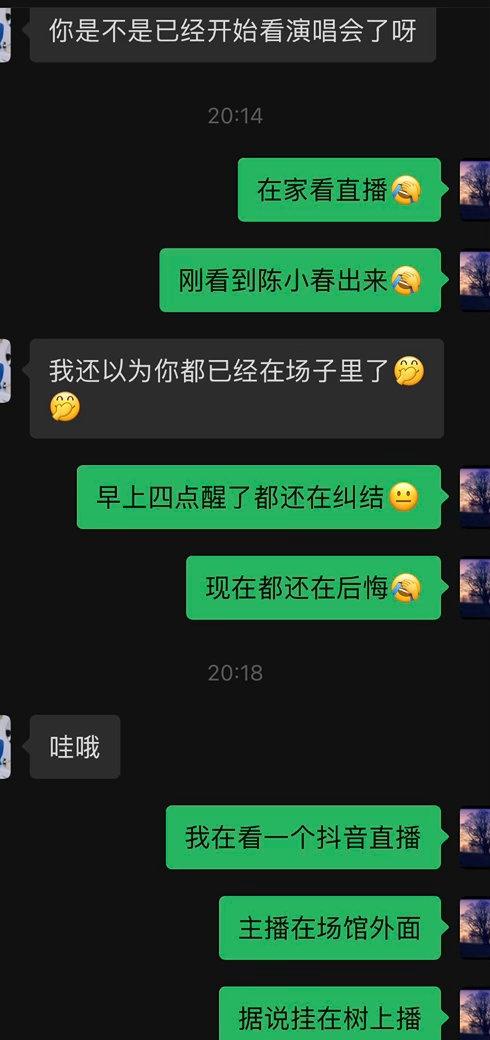 陈楚生超话陈楚生广州演唱会嘉宾陈小春朋友热心询问是否出席演唱会我正挂在体育