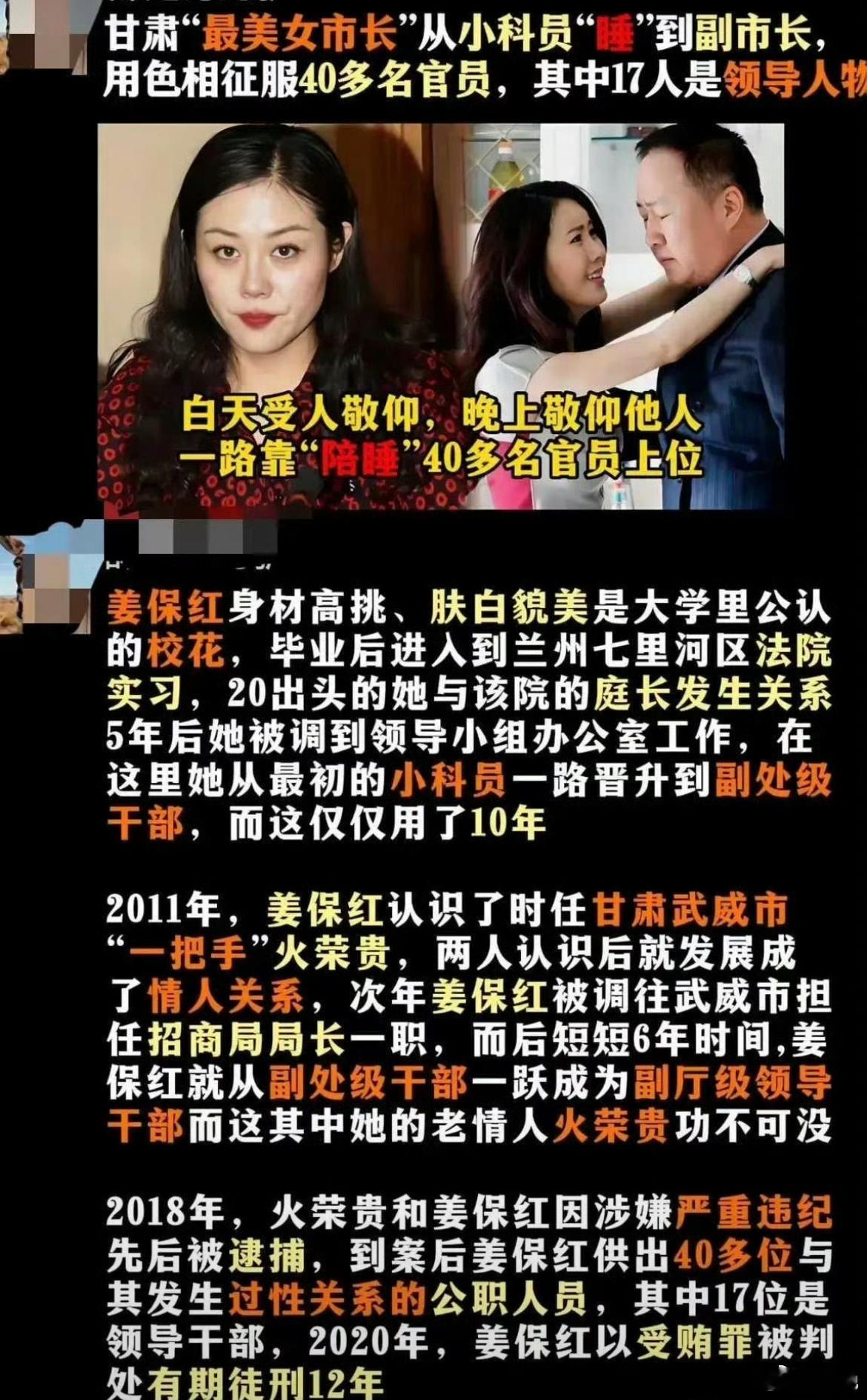 哪个干部能经受得住这种诱惑啊！