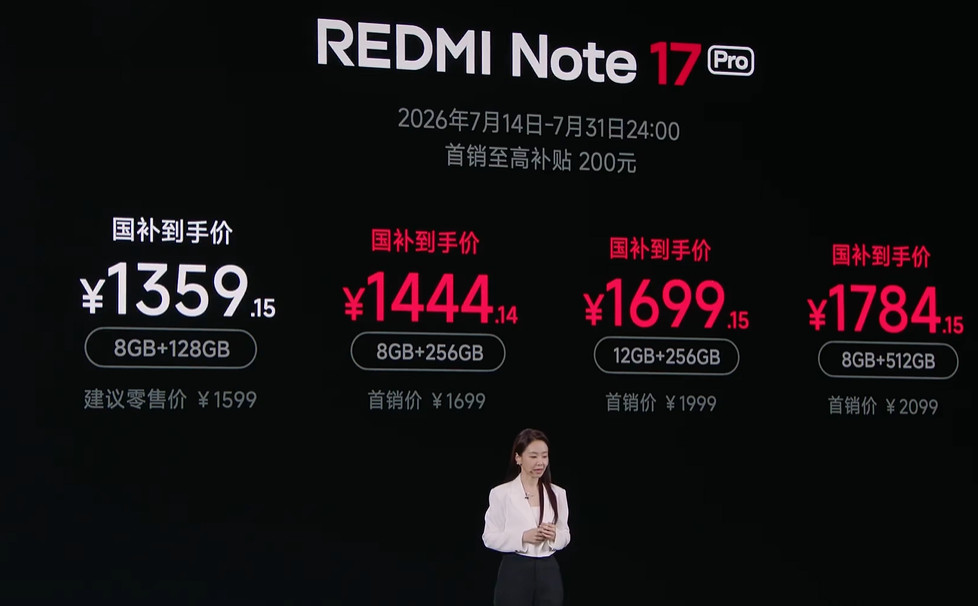 价格出来了，国补到手1360不到，666666666红米note17价格