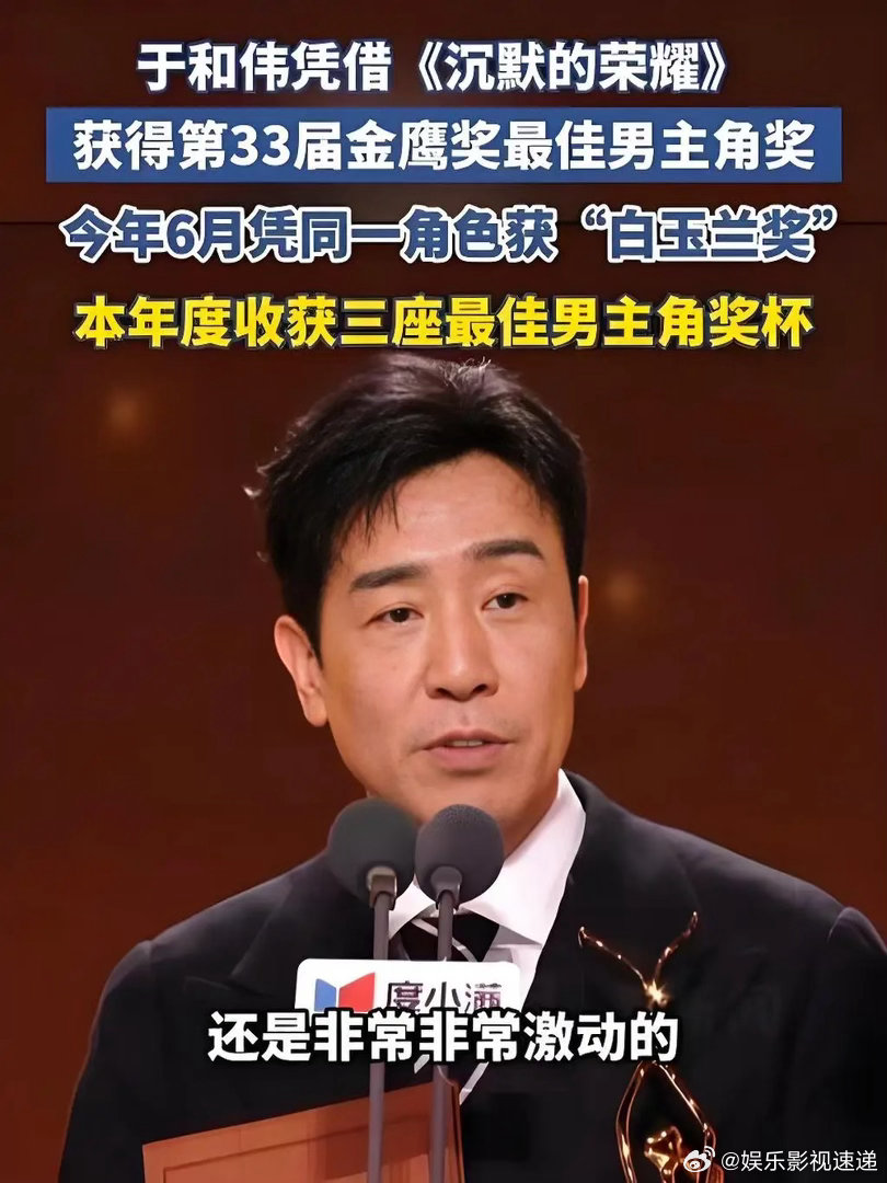 我发现于和伟一个玄学，只要是于和伟的戏，不管他合作的演员是谁，最后他得奖的概率都