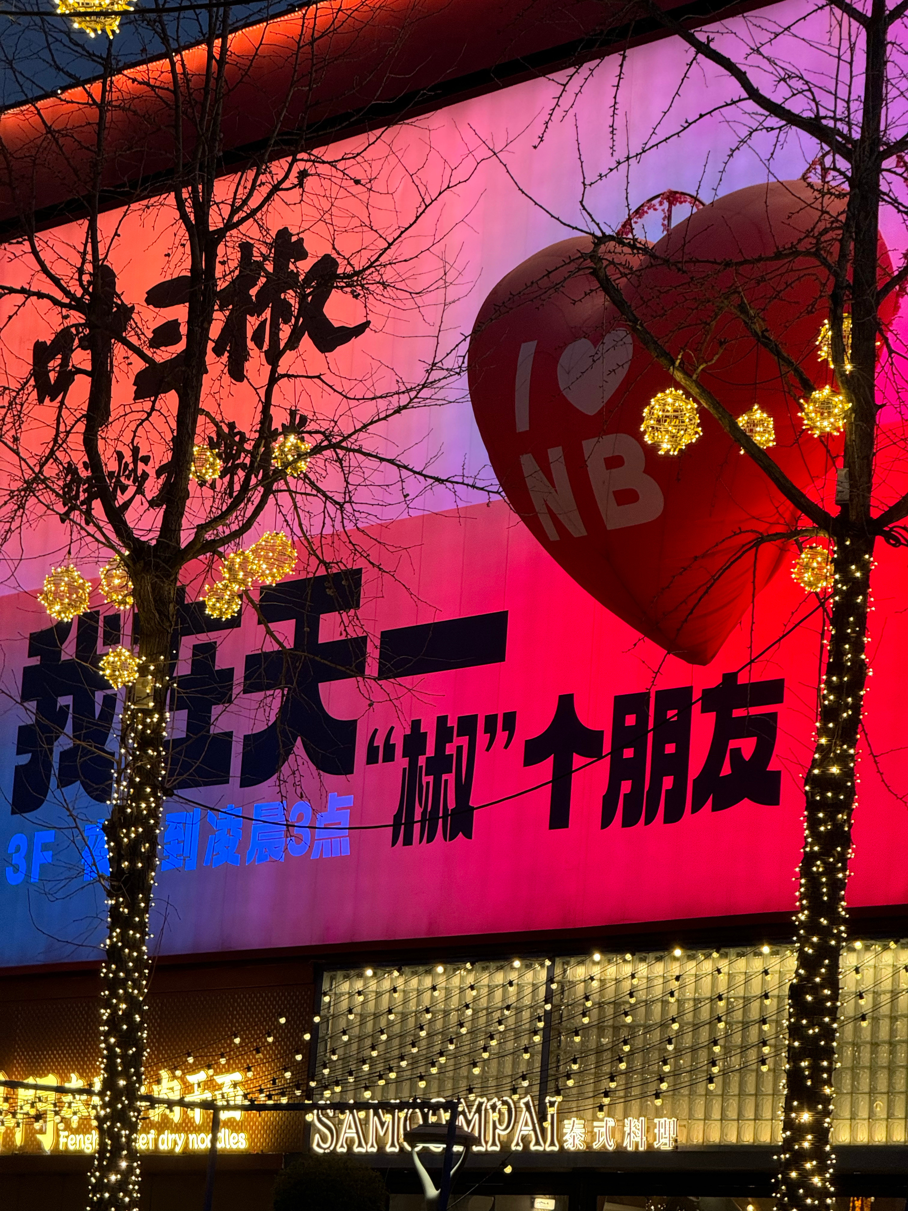 交个朋友