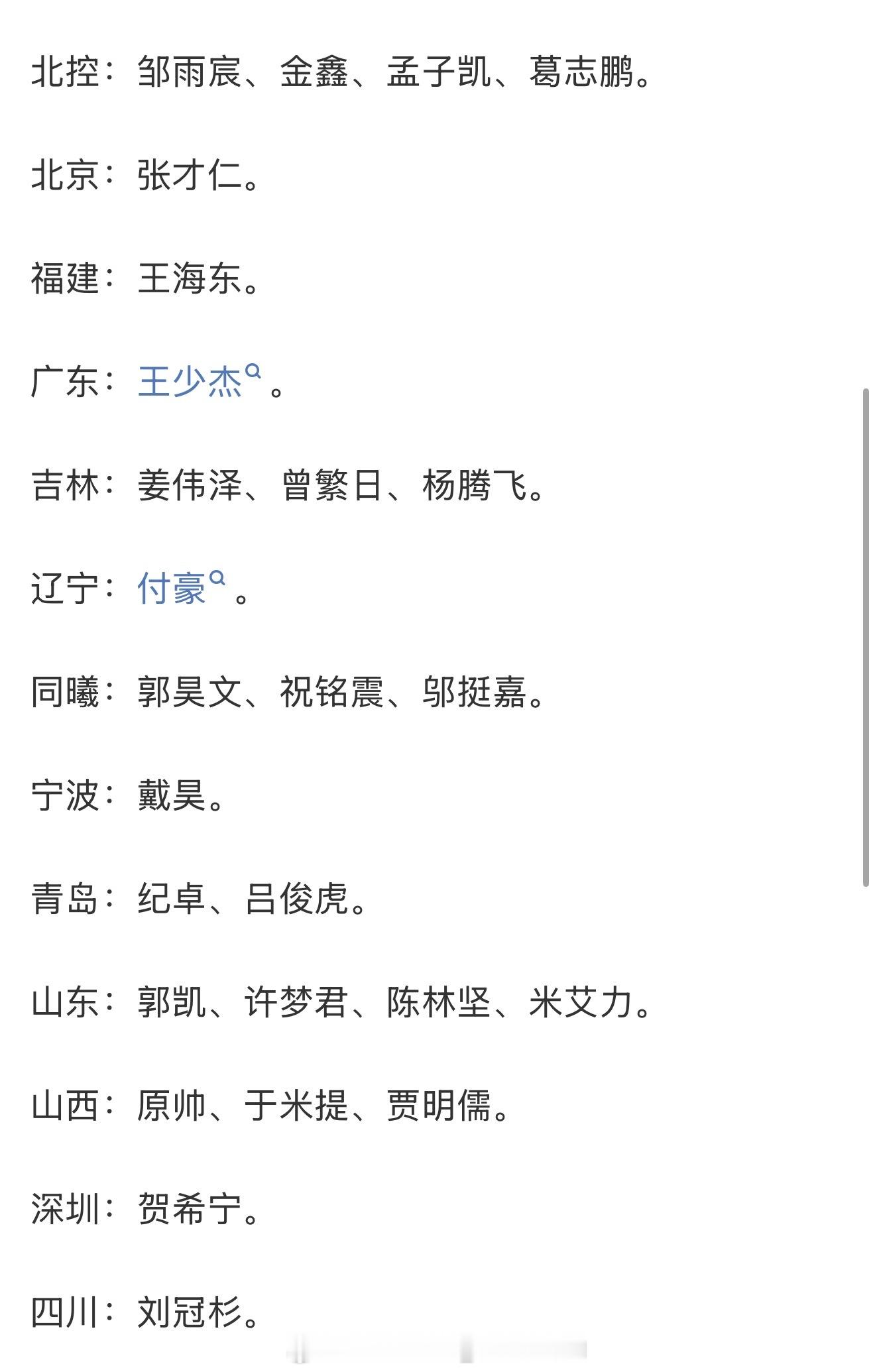 体测成绩排名在前10%的30名球员出炉：付豪在内，山东高速和北京北控各四名球员排