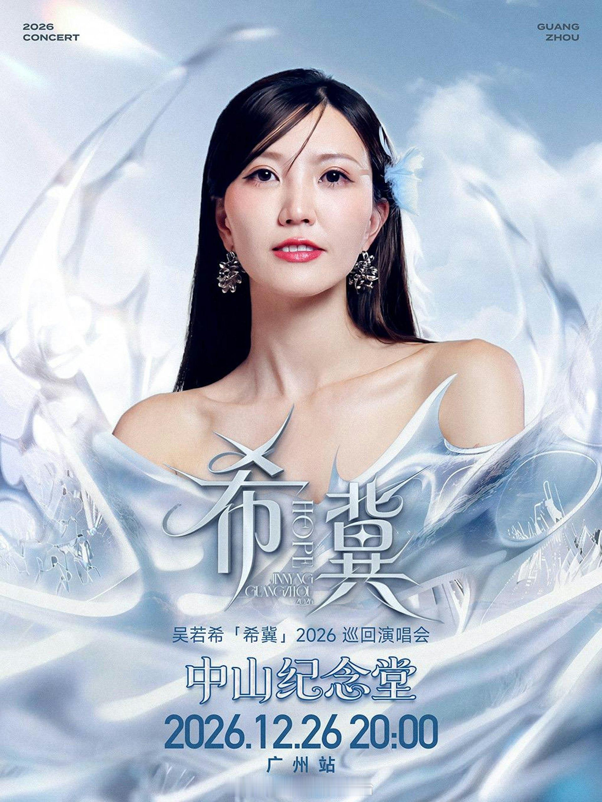 吴若希连播两剧霸占TVB黄金档北上广州阳江开秀门票定价十分亲民歌手兼演员吴若希