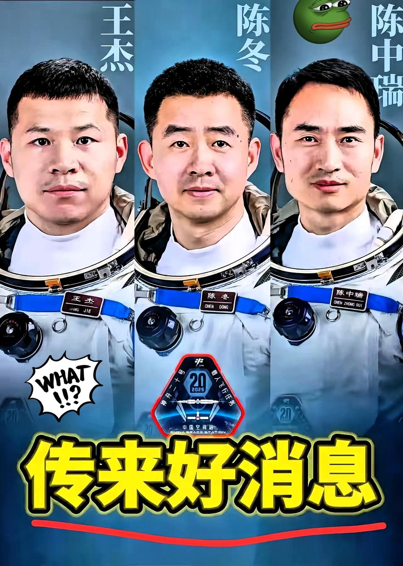 悬着的心彻底落地！神舟二十号的捷报如期而至，这波“稳字当头”的硬核操作，正是中国