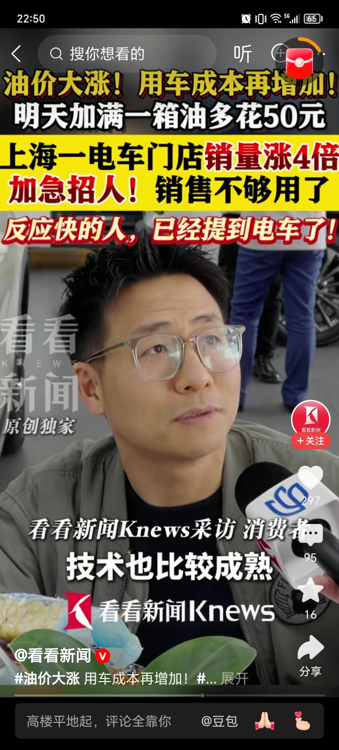 油价上涨的后续来了！不是买不起油车，而是新能源电车更有性价比！要知道，电车门店