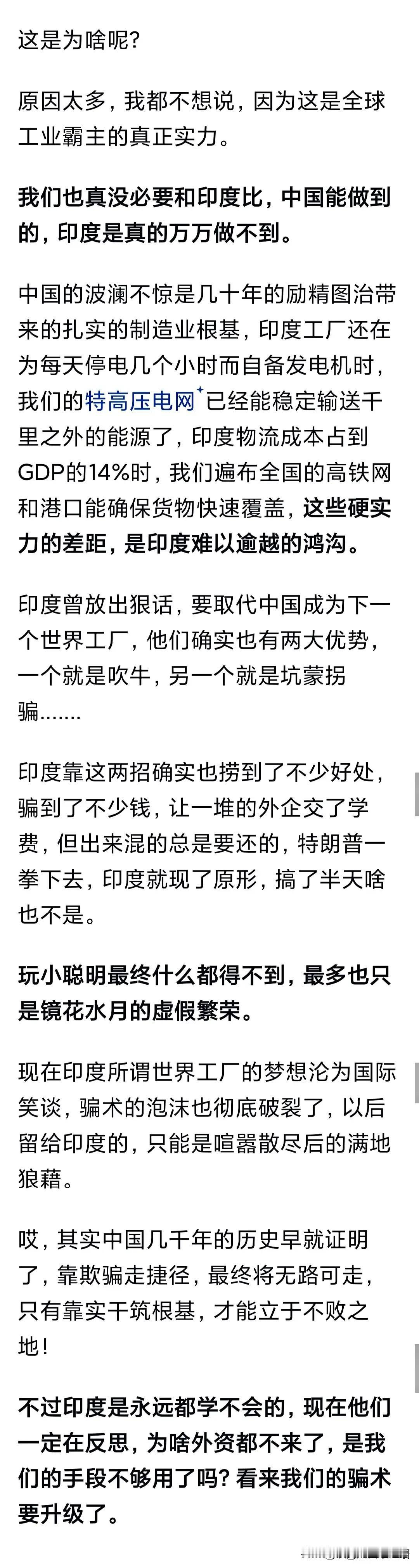 印度外资逃离是多重原因:一,印巴战争中大败而归,二,美国对印度持续加关税,
