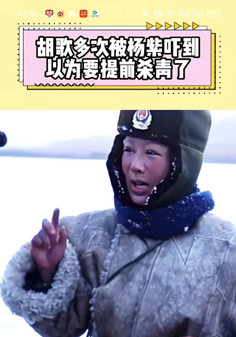真的是不得不佩服杨紫，《生命树》这个拍摄条件太艰苦了，青藏高原，胡歌和杨紫一