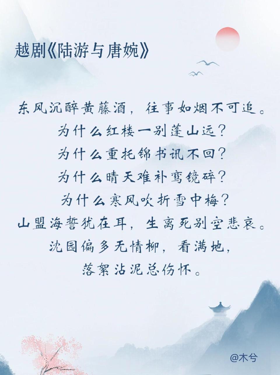 古代最百转千回的10首惊艳唱词，各类戏曲都有爱上戏曲是中国人的DNA