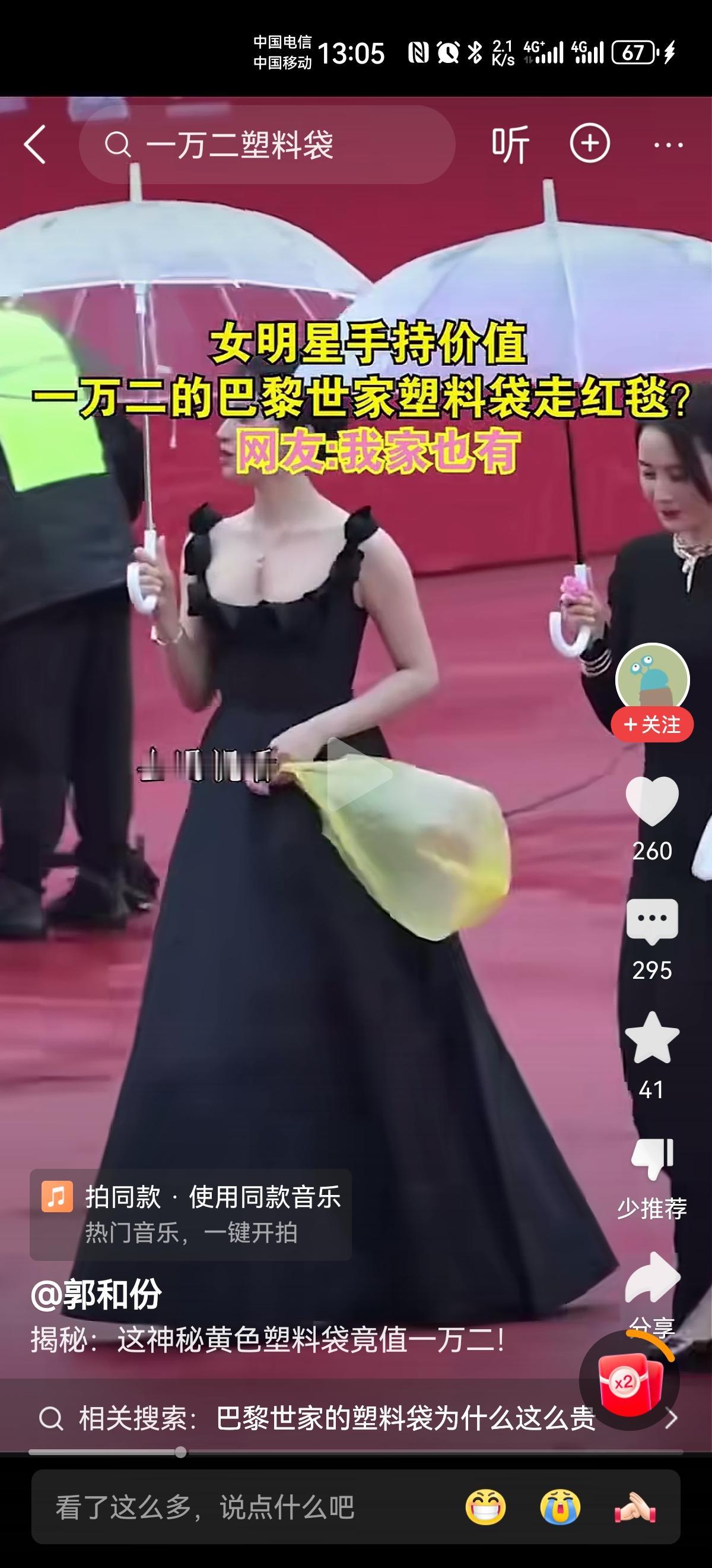 各有所爱，钟情于谁，人家有自主权，谁能干涉？一万二买个塑料袋，这是有钱