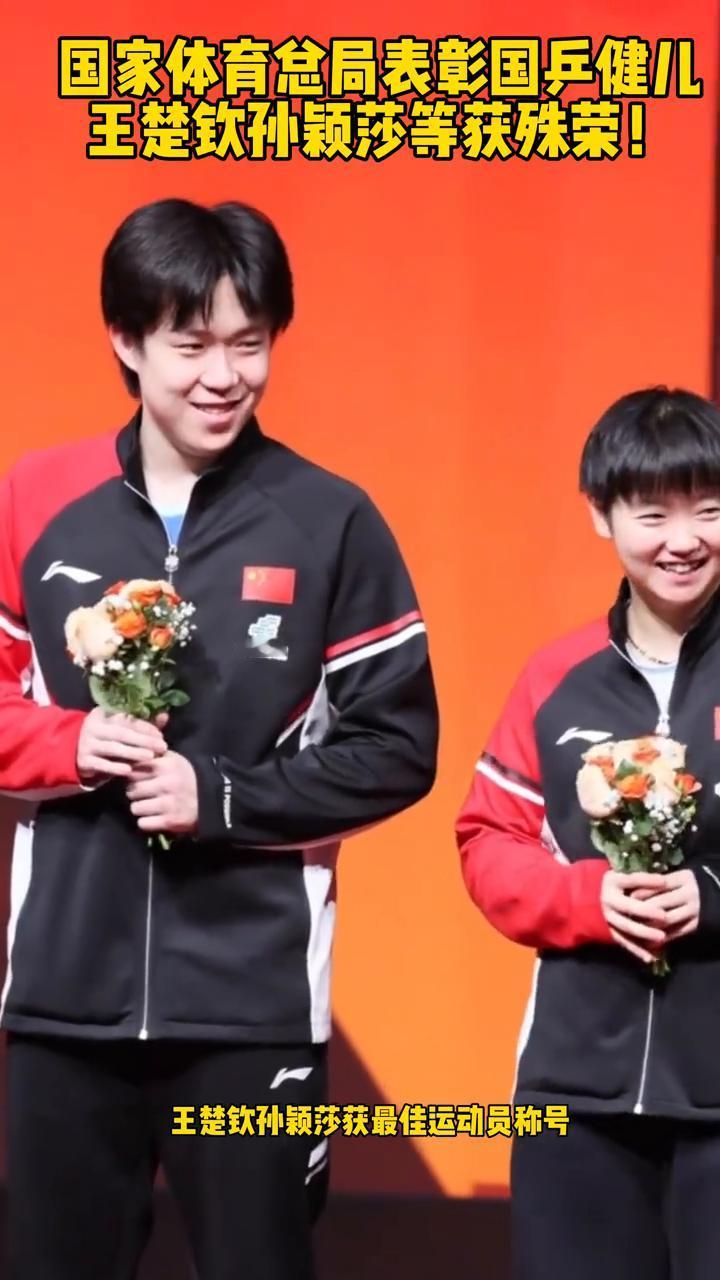 无限荣耀。国家体育总局对视频赛上有功单位和个人进行表彰。·王楚卿、司颖莎获最
