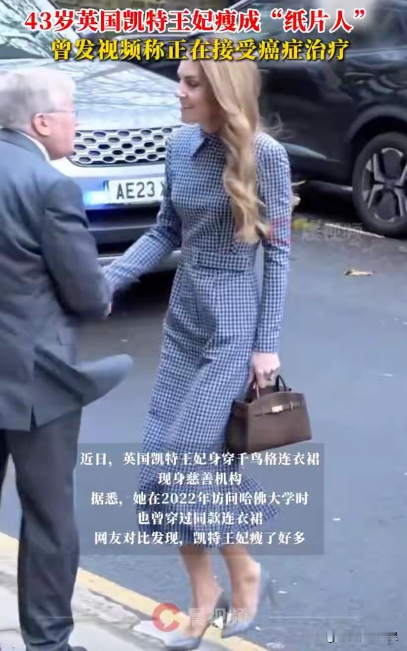 看到凯特王妃这么消瘦，确实让人心疼。这明显是化疗带来的正常反应，但她能坦然公开病