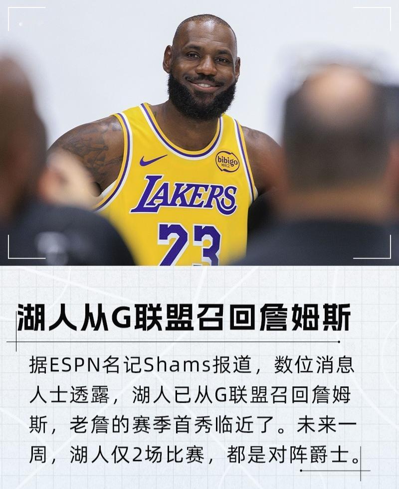 老大归位湖人腾飞！詹姆斯本周新赛季首秀！湖人目前以10胜4负排名西部第四，他们