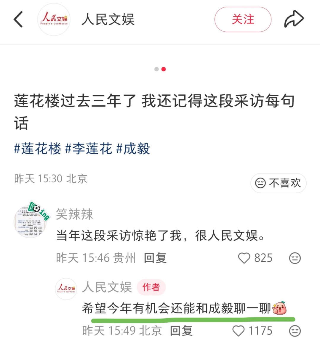 人民文娱官方期待再度与成毅畅谈成毅内心通透自带格局，自然而然就会收获认可。听成毅