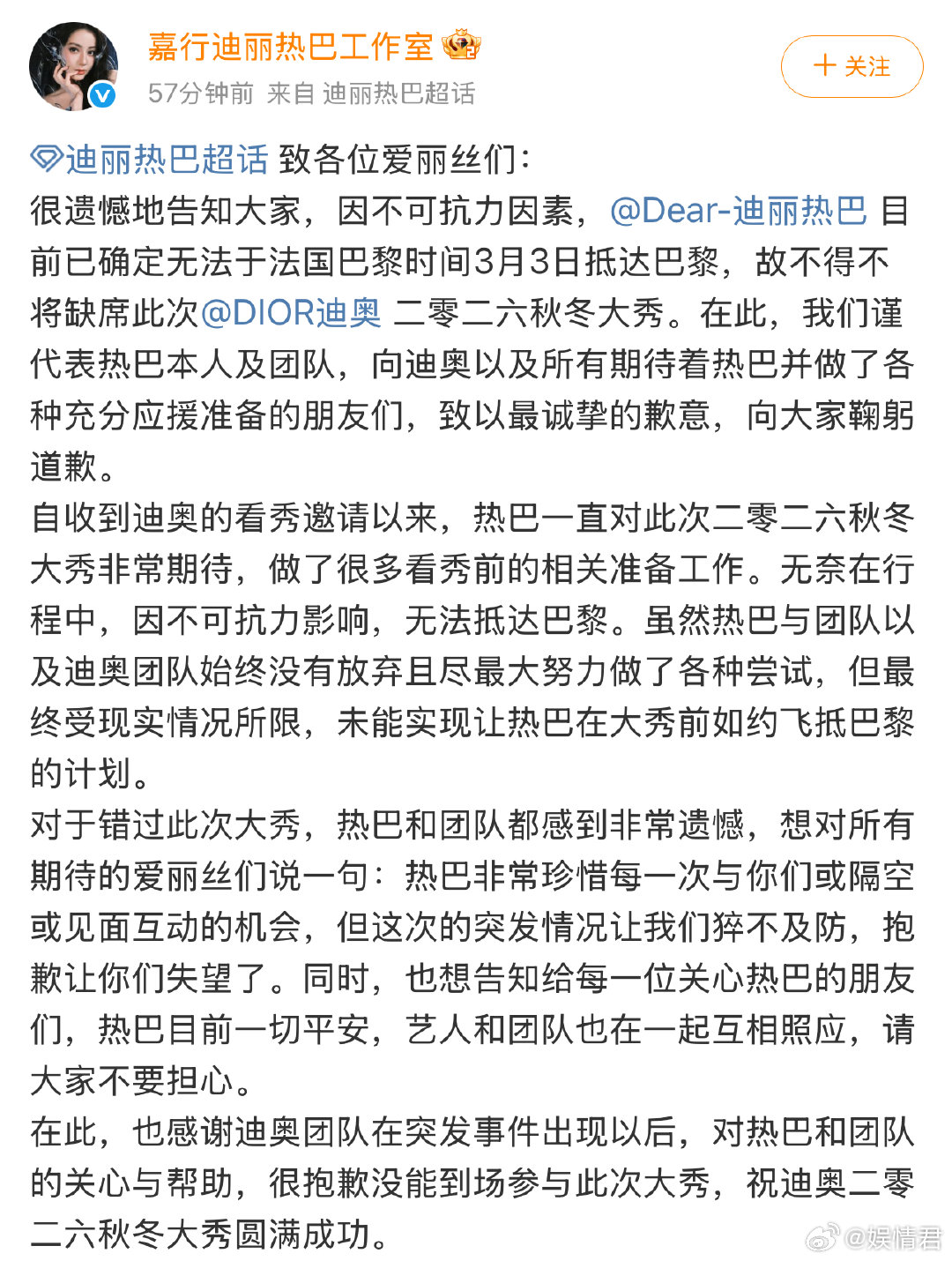 热巴与团队始终没有放弃热巴请大家不要担心热巴与团队始终没有放弃