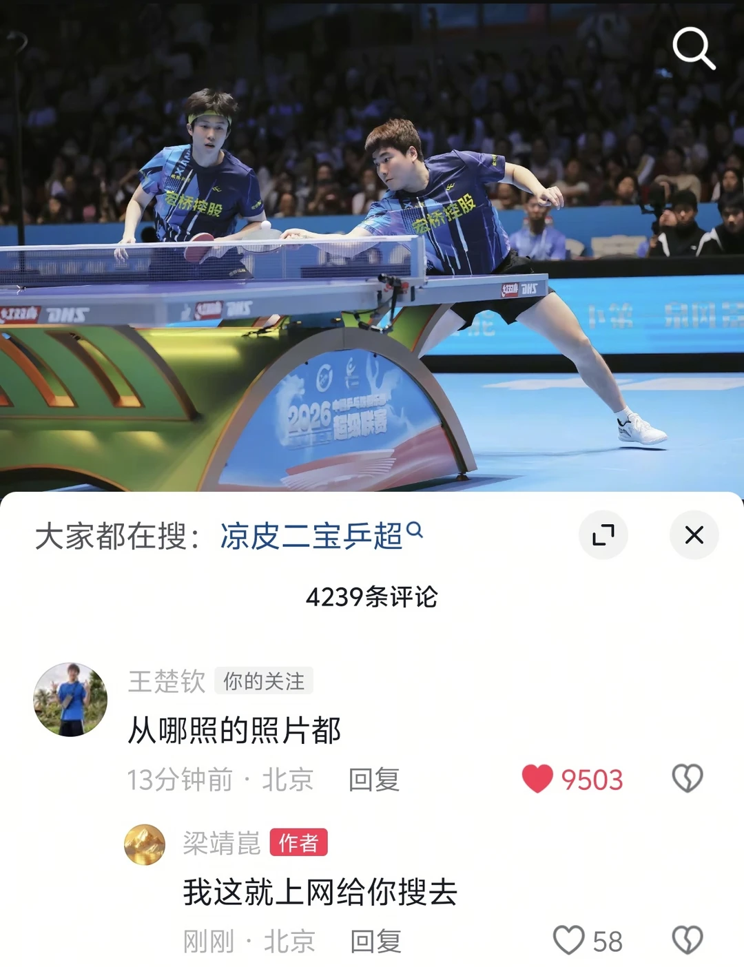 好逗[笑着哭]