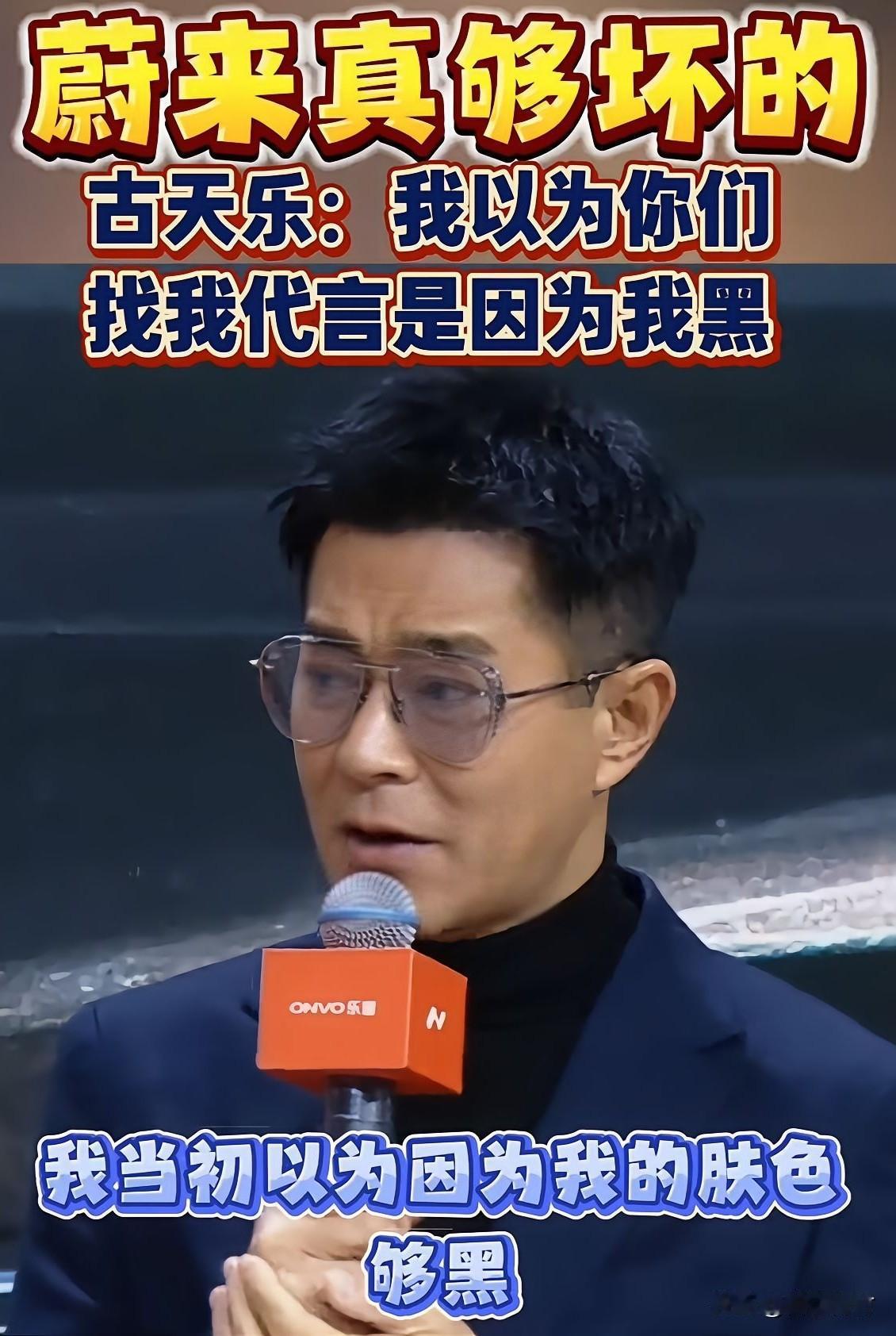 蔚来、乐道都玩这招！蔚来汽车找代言人喜欢玩谐音梗！那萤火虫会找谁呢？蔚来的李