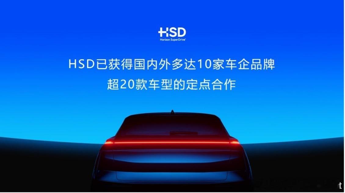 今天来梳理一下我们在地平线HSD规模化量产媒体沟通会上，获得了哪些消息1、HSD