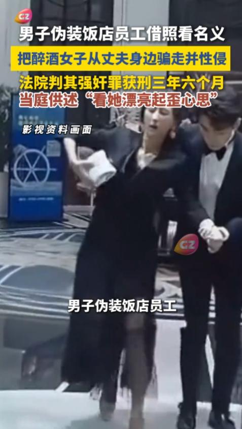 “丧心病狂！”6月9日报道，吉林长春，一男子看到一名醉酒的女子，见她长得漂亮，开