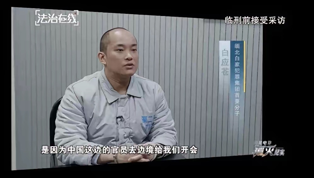 收到中方警告不当回事，直到被中国一窝端才认识到中国动真格，电诈头目当面向中国人道