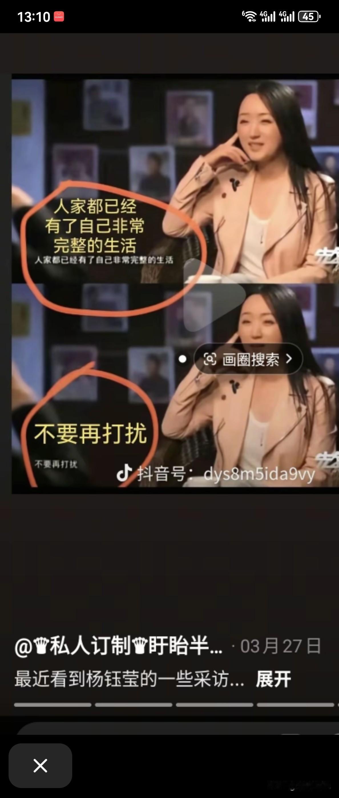 楚玲直播时，有一位网友发来弹幕说赖文峰是个渣男，每天特能装，赖文峰在旁边看到了，