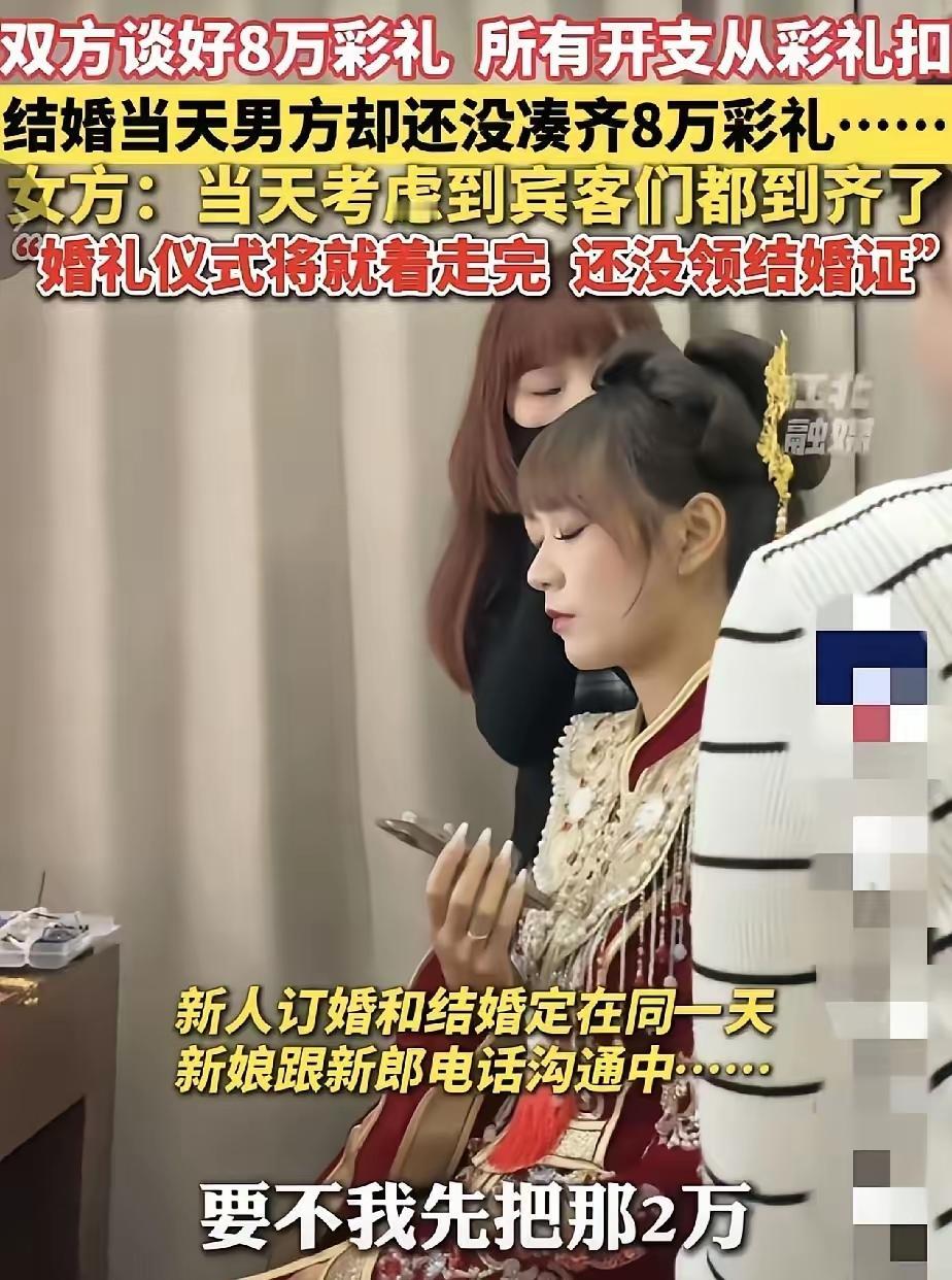 重庆，一女子化好妆穿好婚纱准备与新郎举行结婚典礼，新郎突然打来一个电话，告诉女子