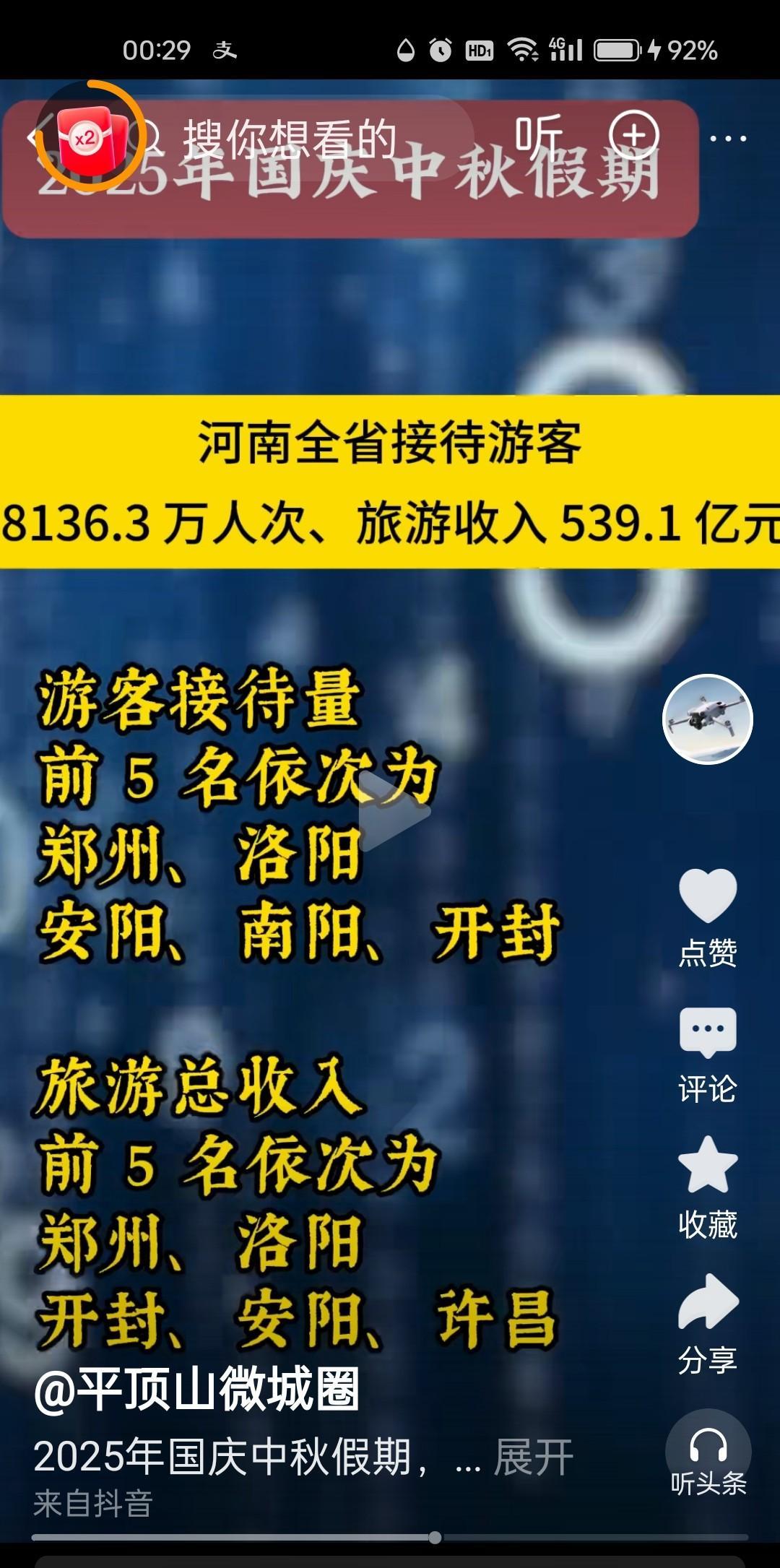 每次看到郑州排在洛阳的前面我都想笑，郑州除了少林寺和二七纪念塔还有什么景点？由于