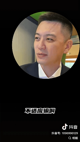 太敢说了！杨毅：杨鸣指导，你作为王朝教练，得与球队同甘苦共患难，咱好日子过了，是