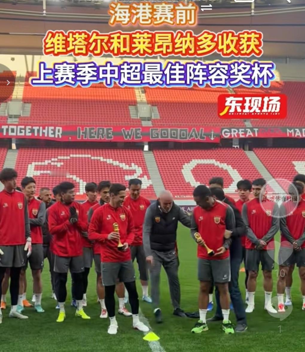 穆斯卡特情商太高了！斯卢茨基会不会这样？这是近日海港老总为上赛季获得中超最佳的海