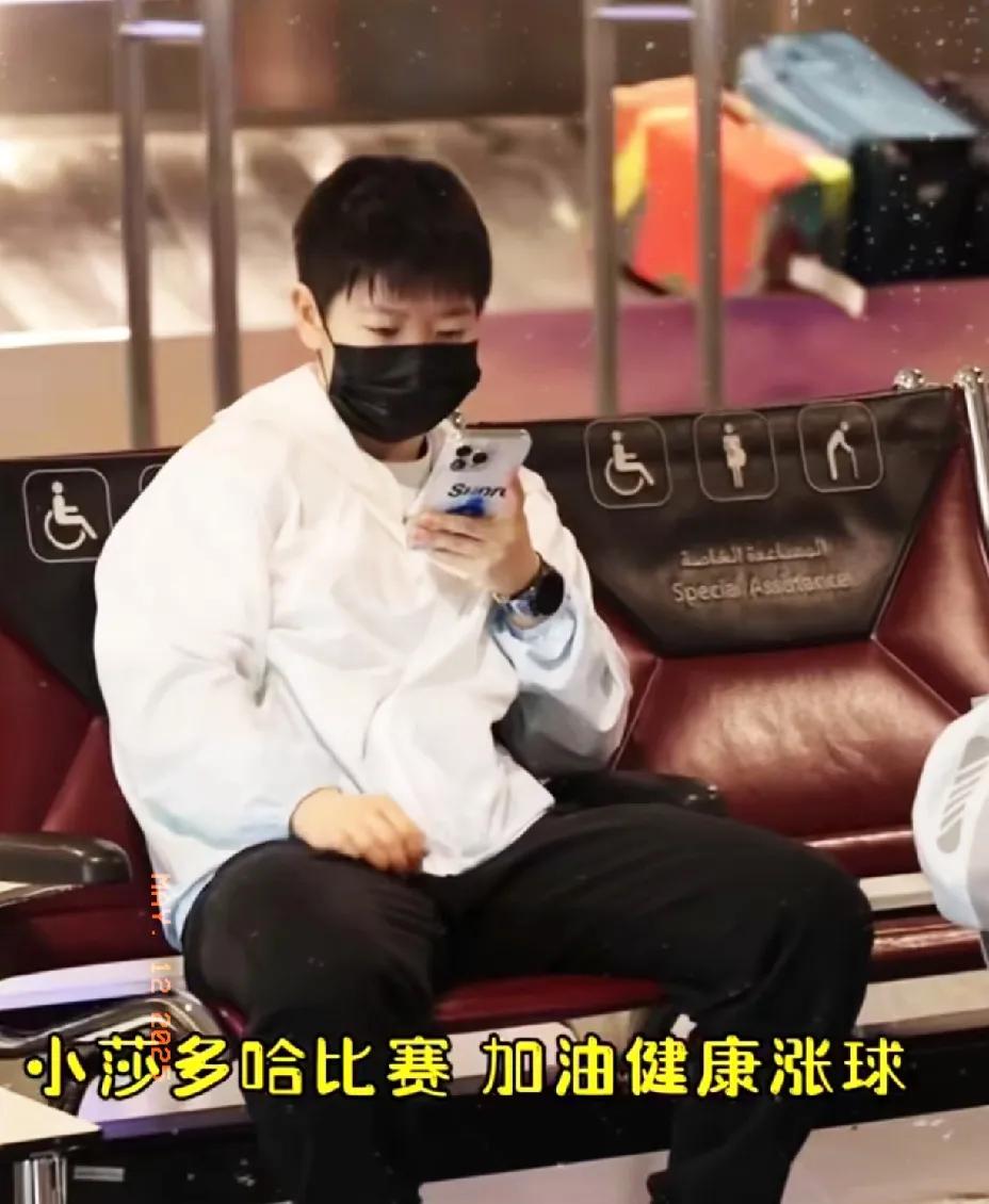 看到孙颖莎手机壳上的字，真是太让人心疼了凌晨三点半左右国乒抵达多哈，他们坐了
