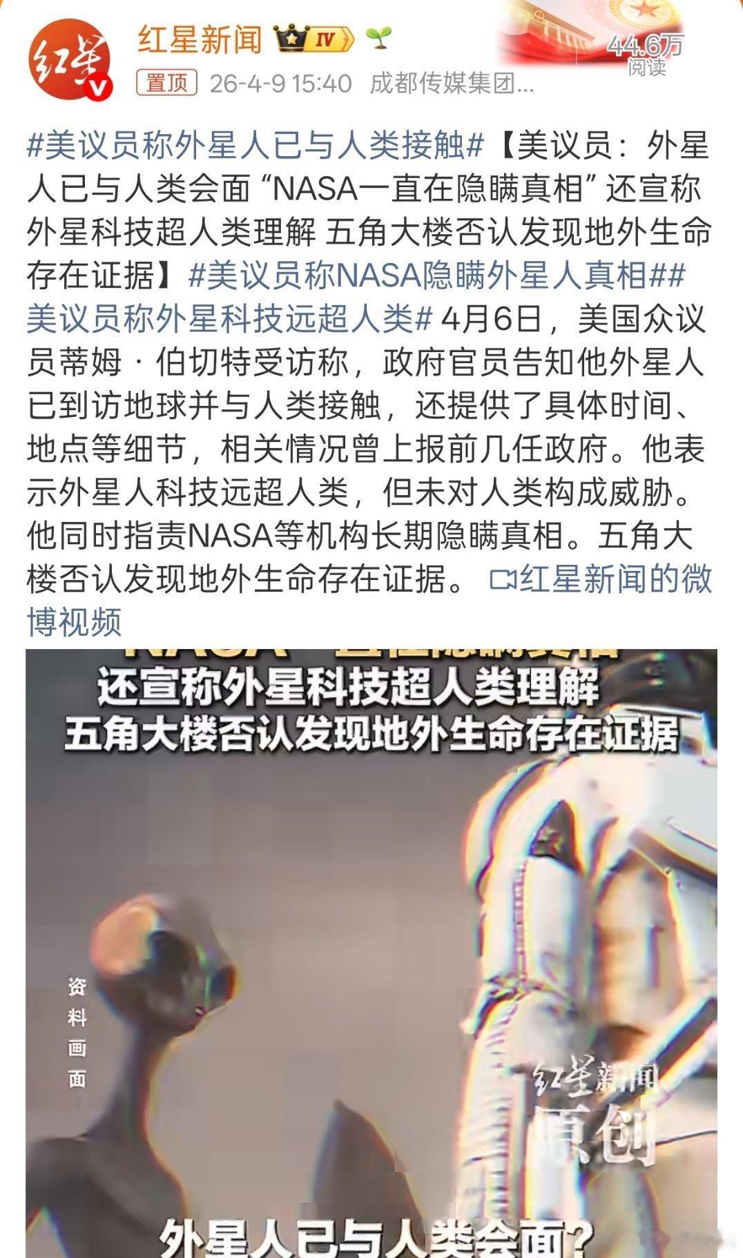 美议员称外星人已与人类接触国外那套外星人论，降临派现在国内也很多。什么外星人会