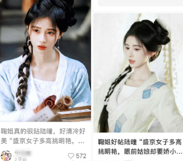 看得出来，鞠婧祎粉是真的很想演灯花笑