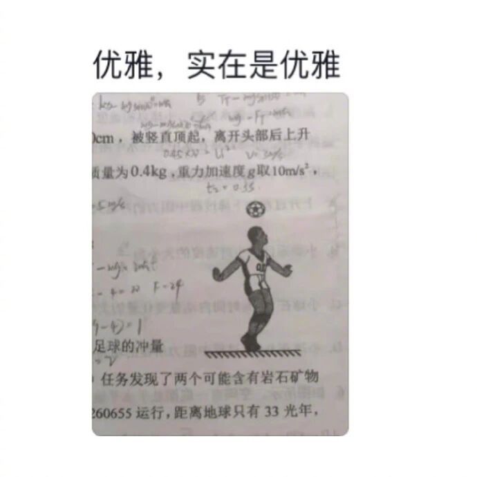 那些离谱的作业配图，那些出题的人是怎么忍住不笑的！笑点低的真的要写不下去