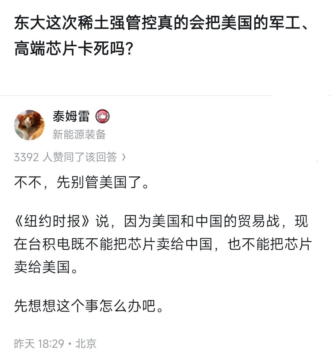 咋办捏？​​​