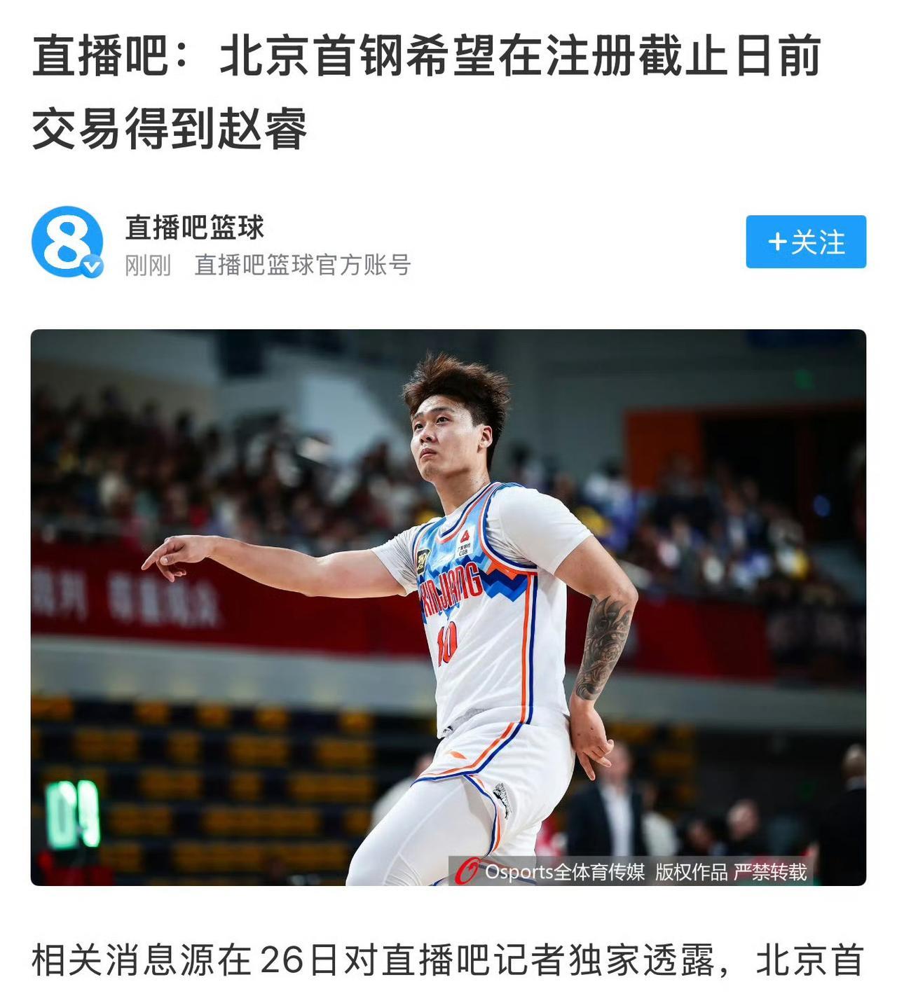 赵睿加盟北京首钢#赵睿加盟北京首钢#这就好比NBA把詹姆斯，杜兰特，库里，都