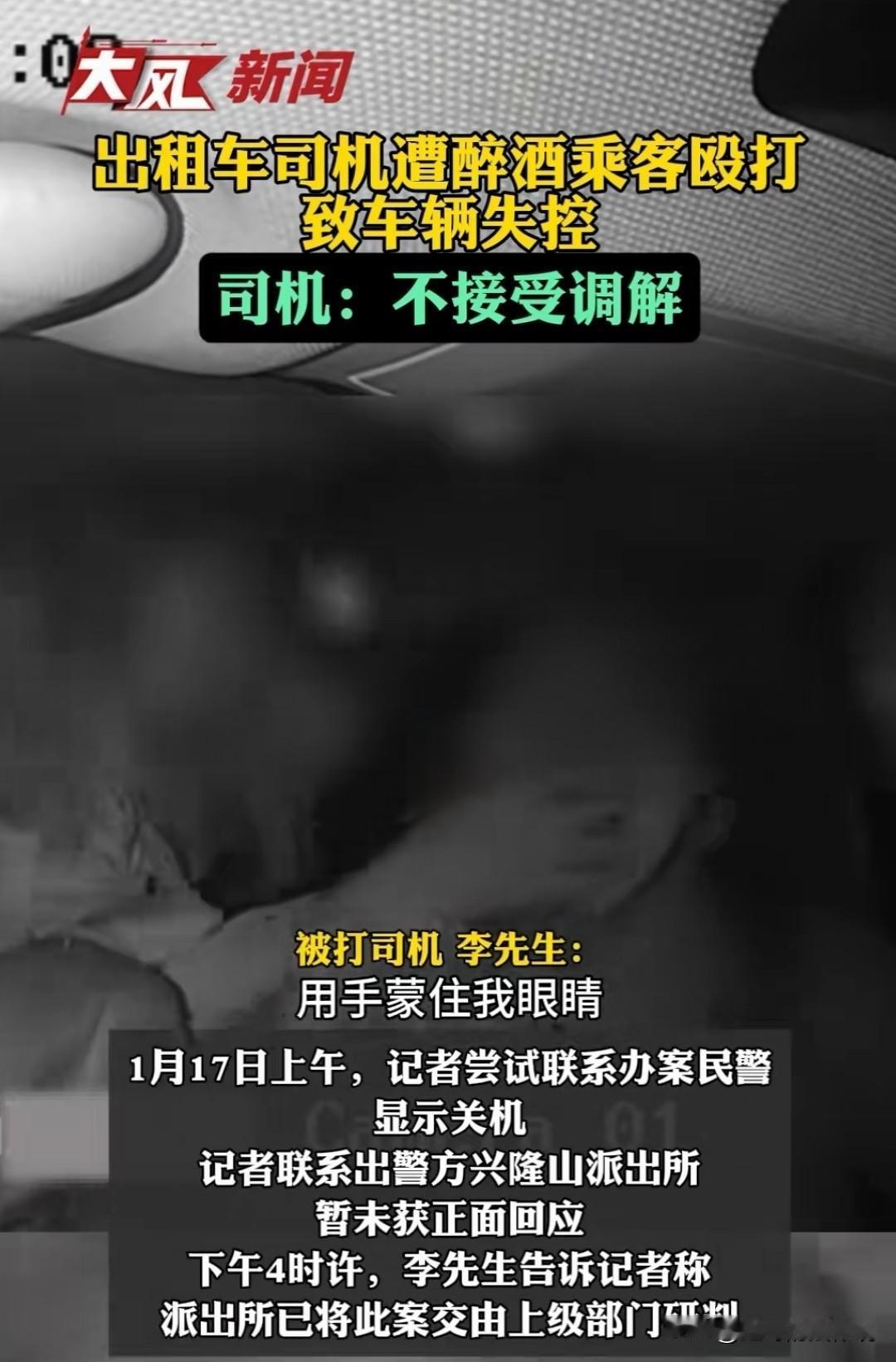 吉林长春，32岁的出租车司机，凌晨拉了两名男乘客，二人系表兄弟。上车后，他们酒后