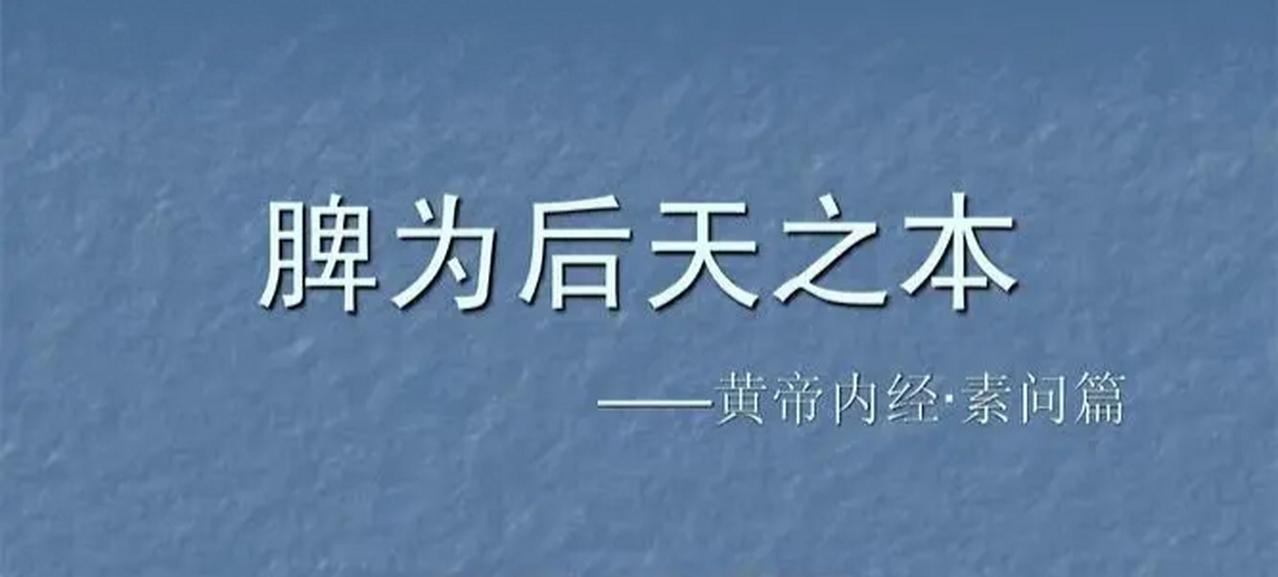 补脾核心就是升阳！一招升阳补脾，把脾胃火力扶起来我是陈大夫⚠️温馨提醒：内容仅