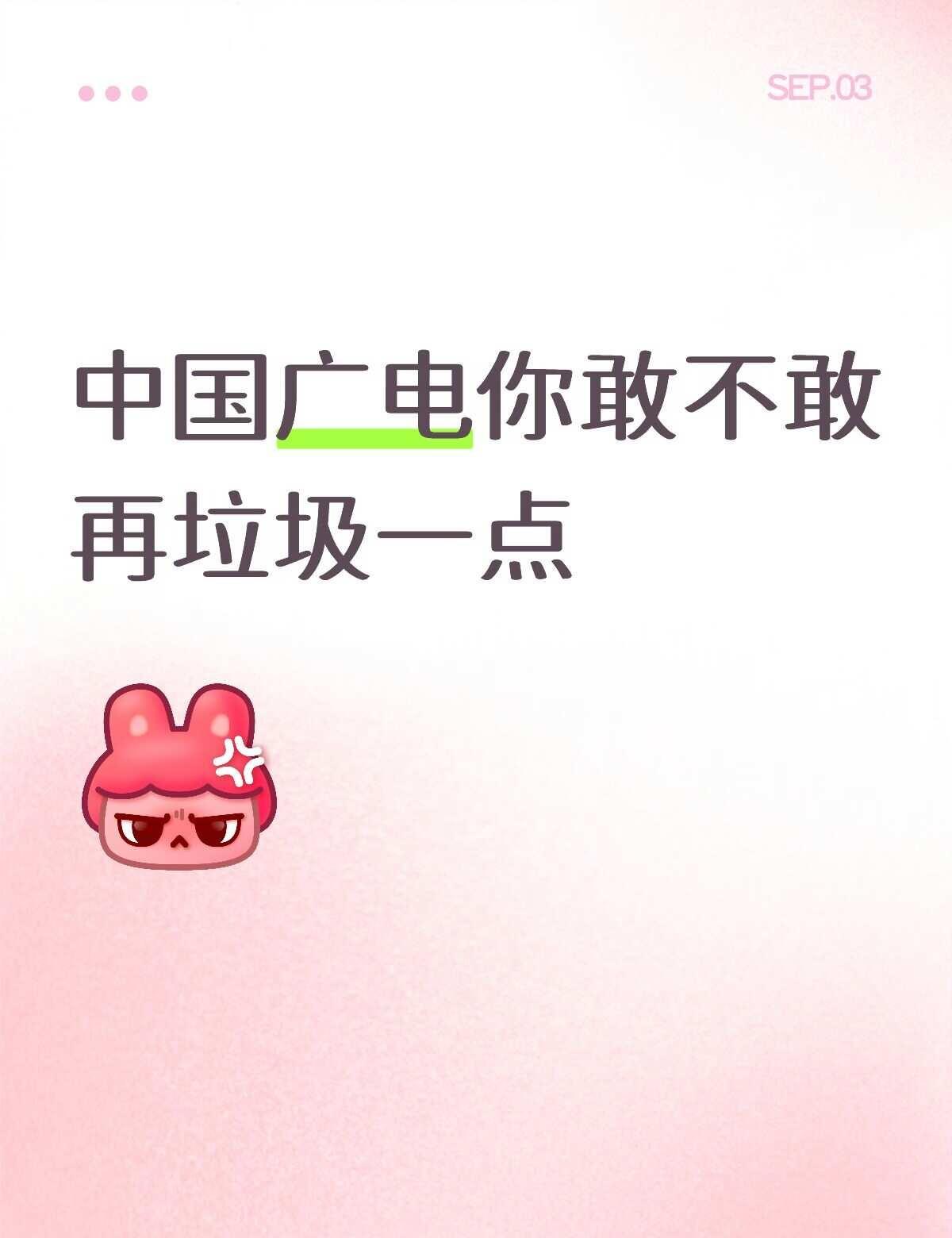 中国广电真的垃圾爆了今年四月刚买的229一年，今年五六月的时候就感觉网速很慢，
