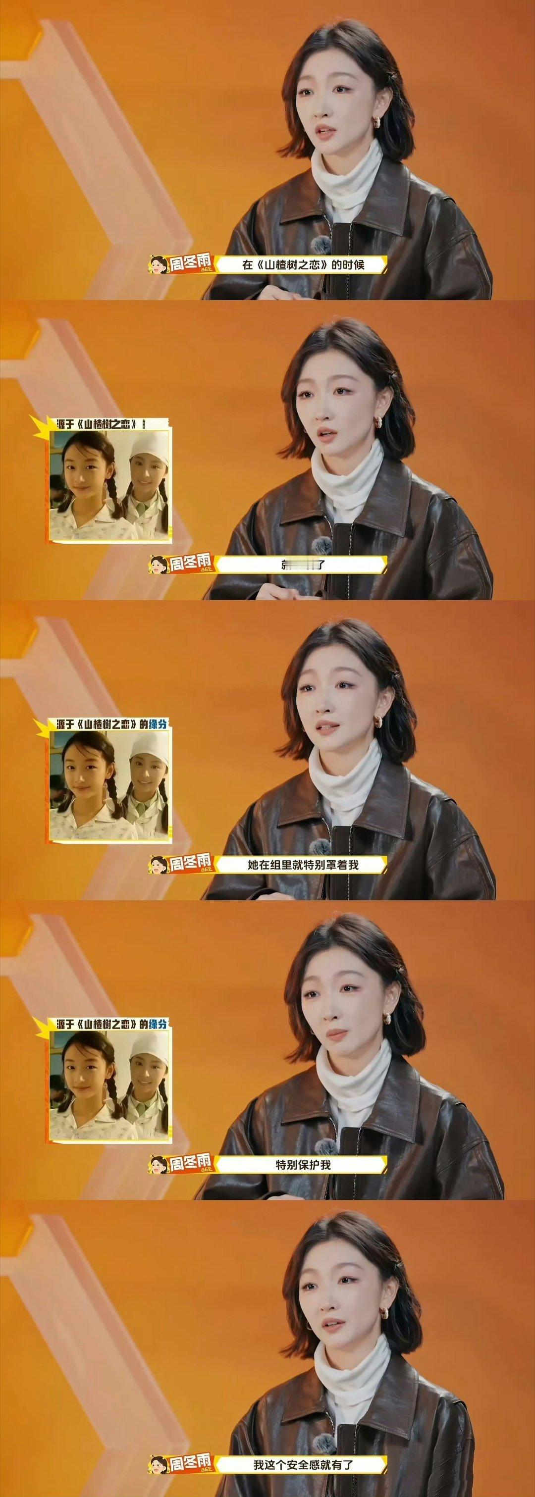 高叶是周冬雨的恋恋不忘~女孩子之间的友谊，我真是一遍一遍嗑！！！