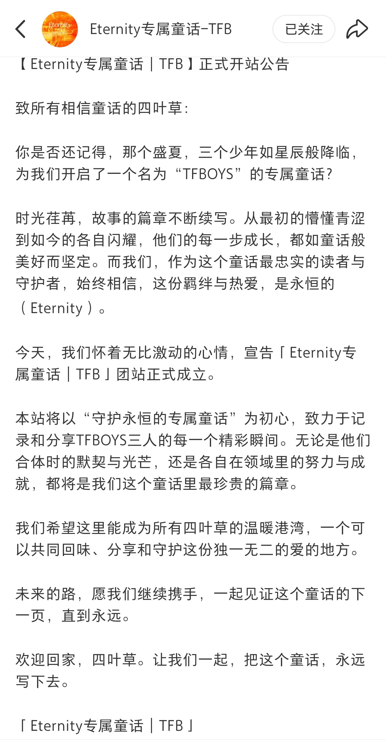 没想到2025年了TFBOYS还有新团站太牛了🐮​​​