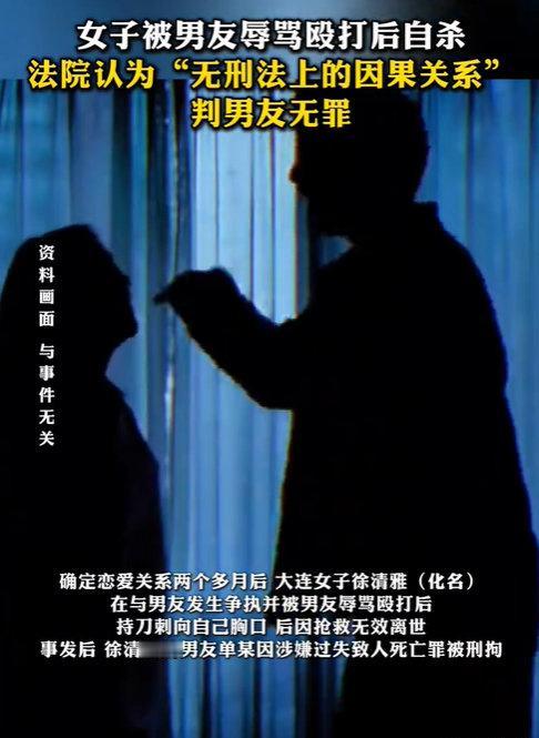 大连姑娘徐清雅经人介绍认识了男友单某，处了两个多月就同居了，可谁能想到，一段恋爱