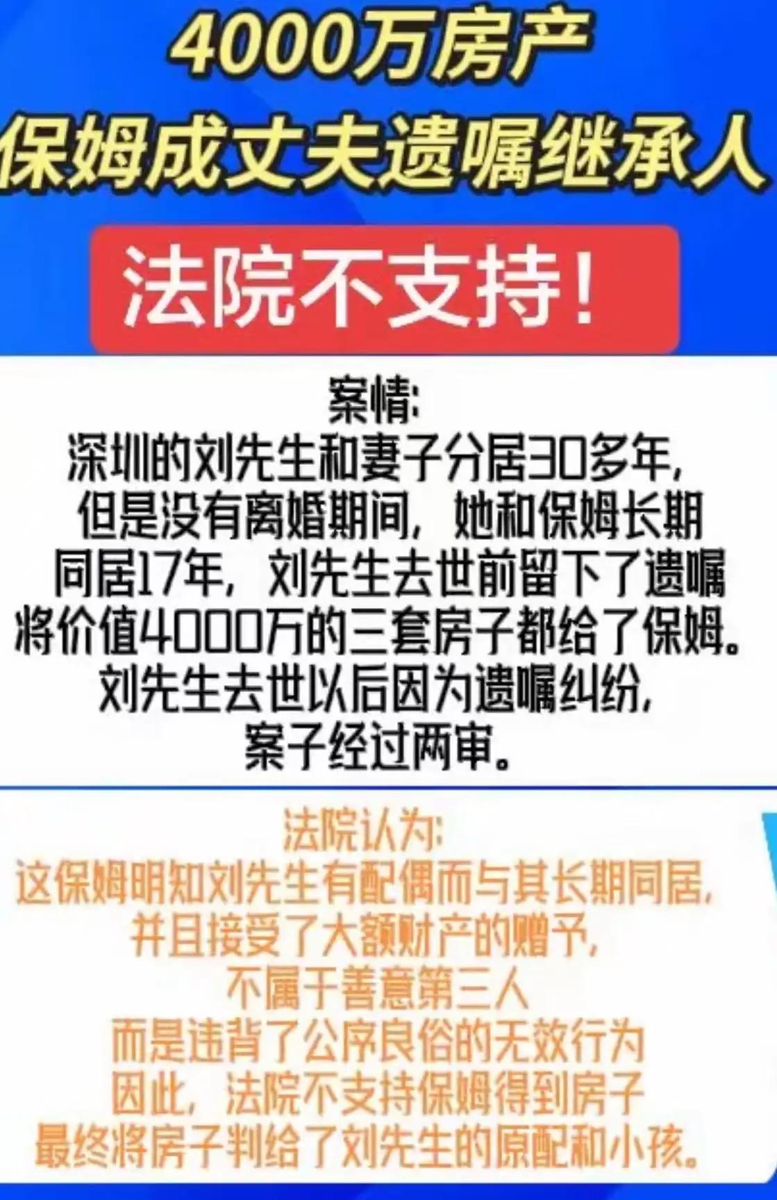 谁也没想到，这场闹得满城风雨的遗产大战，结局竟然大快人心！男子婚内出轨，和
