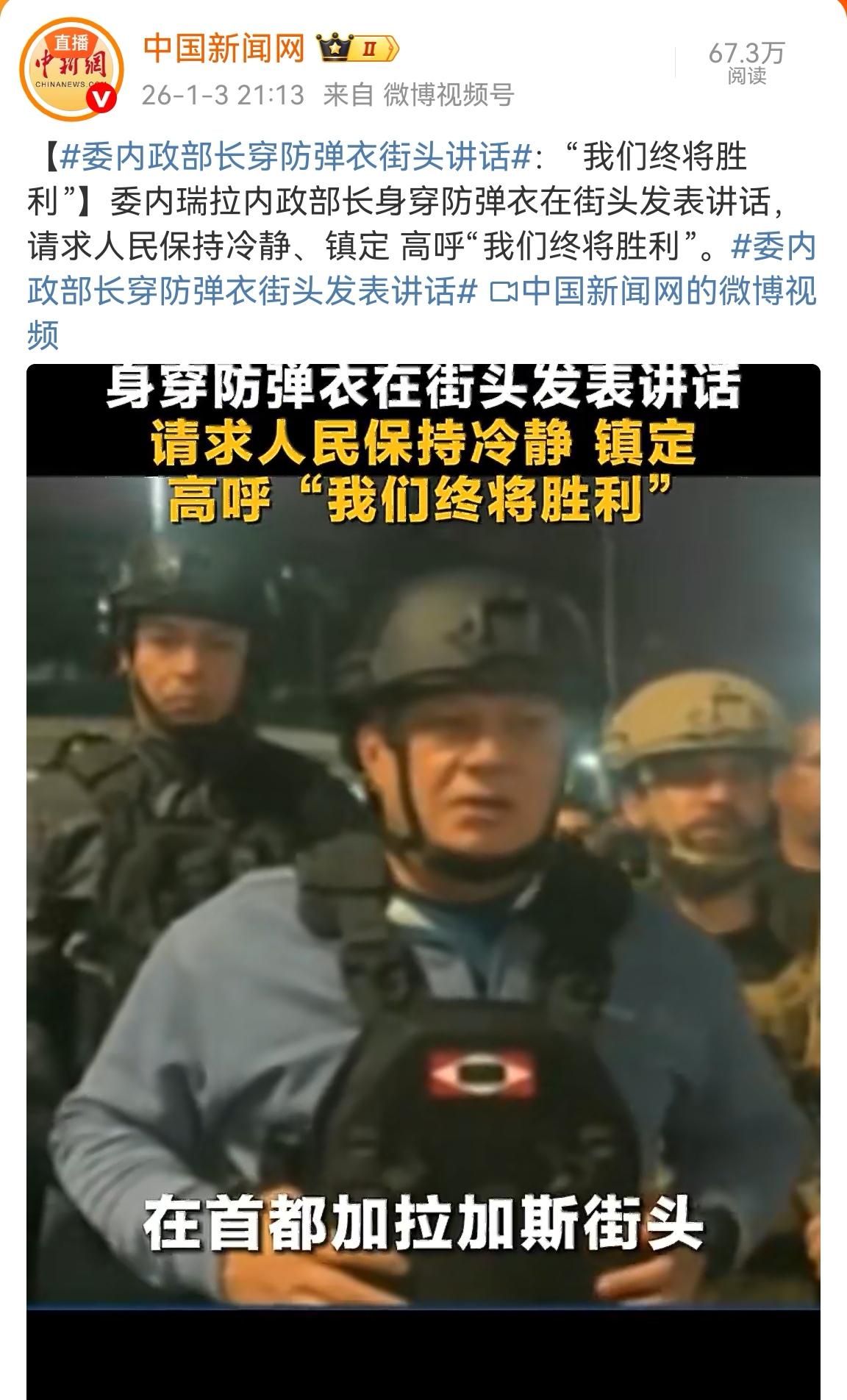委内瑞拉这事，老美绝对没有完全搞定。刚刚被反对派传言“身亡”的卡韦略突然现身