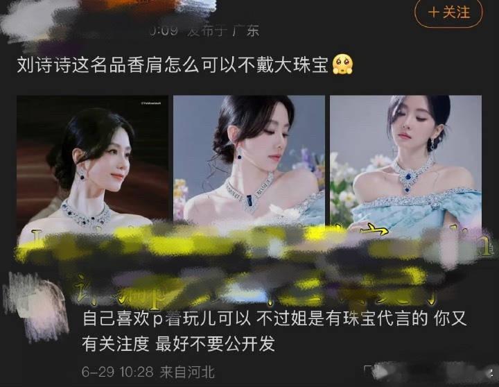 所以她们的内心其实也看不上qeelin羡慕别人真正的大珠宝吧😳​​​